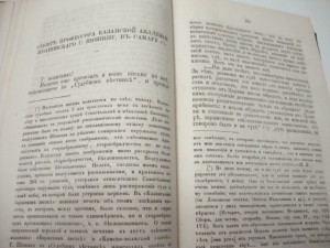 Православный собеседник. 1872 г.
