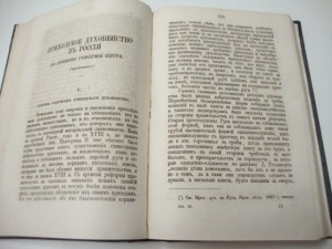 Православный собеседник. 1872 г.