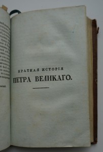 Собрание сочинений Сумарокова. 1787 г.