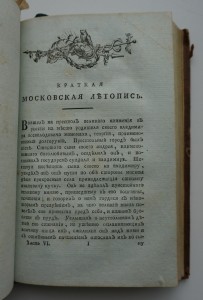 Собрание сочинений Сумарокова. 1787 г.