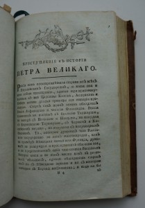 Собрание сочинений Сумарокова. 1787 г.