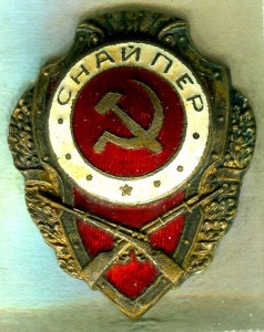 СНАЙПЕР, 2-й тип по Хламкину