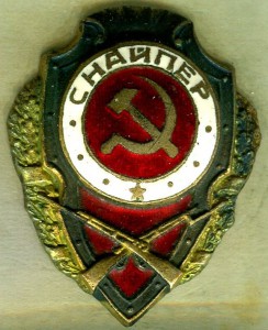 СНАЙПЕР, 5-й тип по Хламкину, ЛЮКС!