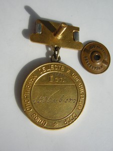 ЧЕМПИОН СССР ( I cт. )____золото_____1961
