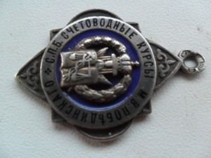 Счётные курсы Побединского 1912 г