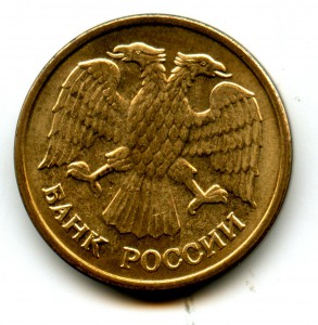 5 рублей 1992 ММД.