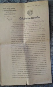 Свидетельства об окончании МГУ 1930г.и ВМА им.Кирова 1947г.