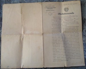 Свидетельства об окончании МГУ 1930г.и ВМА им.Кирова 1947г.