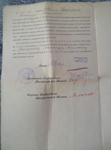 Свидетельства об окончании МГУ 1930г.и ВМА им.Кирова 1947г.