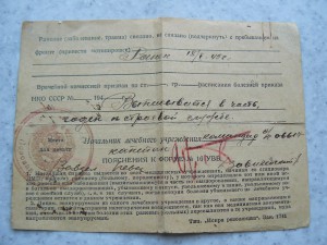 Справка о ранении и док к знаку отл. минометчик 1944