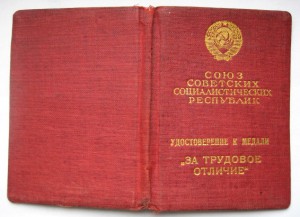 Удостоверение к ТО