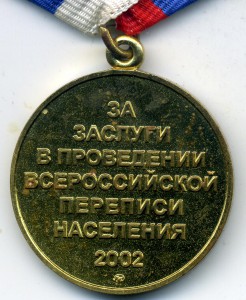 Перепись 2002 года