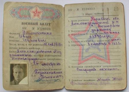 Документы на мужа и жену.