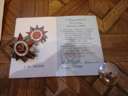 Кавказ с подписью ГСС + ов 2 (юб) на доке