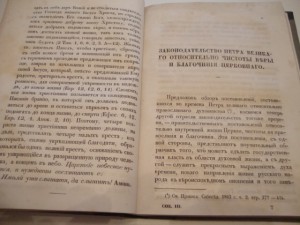 Православный собеседник. 1864 г.