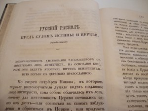 Православный собеседник. 1864 г.
