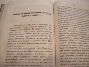 Православный собеседник. 1864 г.