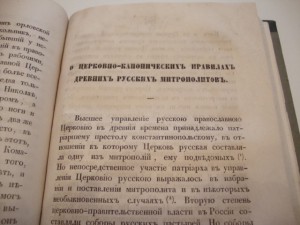 Православный собеседник. 1864 г.
