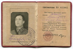 ХХ лет РККА