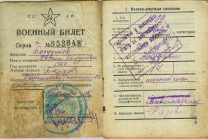 Благодарность за Маньчжурию. 1945г. Подпись ГСС.