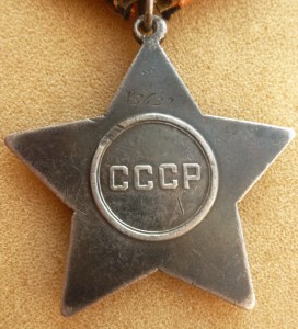 Слава на бывшего штрафника.