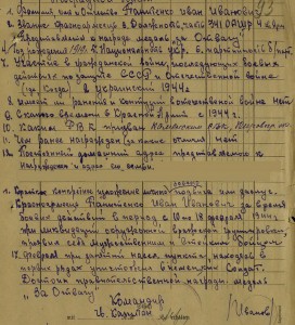 Слава на бывшего штрафника.