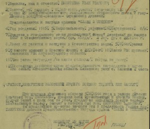 Слава на бывшего штрафника.