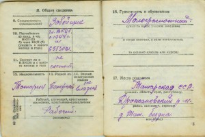 Благодарность за Маньчжурию. 1945г. Подпись ГСС.