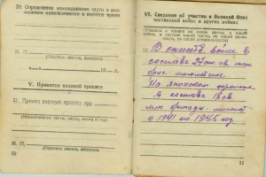 Благодарность за Маньчжурию. 1945г. Подпись ГСС.