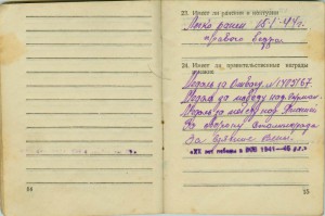 Благодарность за Маньчжурию. 1945г. Подпись ГСС.