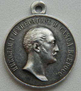 Медаль в память Николая I серебро