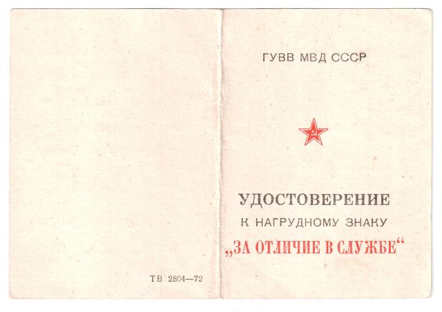 Интересный документ на АКАДЕМИКА