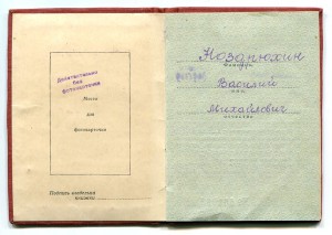 Красная Звезда Трёхклёпка 27 205 в сохране с Орденской.