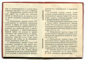 Красная Звезда Трёхклёпка 27 205 в сохране с Орденской.