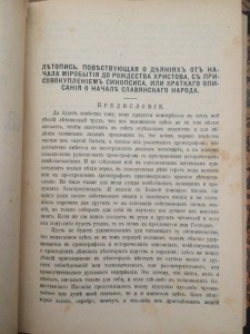 Творения иже во святых отца нашег св. Дмитрия Ростовского...