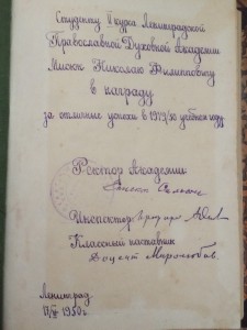 Творения иже во святых отца нашег св. Дмитрия Ростовского...