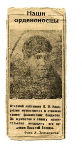 Красная Звезда Трёхклёпка 27 205 в сохране с Орденской.