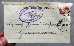 Коллекция почтовых карточек ОБЩЕСТВО РУССКОЙ ЖЕЛЕЗНОЙ ДОРОГИ
