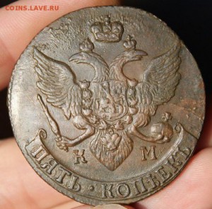 5 копеек 1794 км