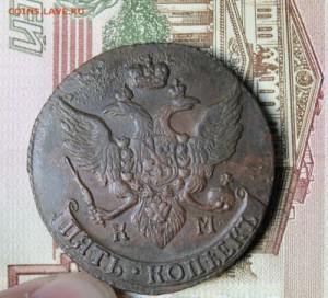 5 копеек 1794 км