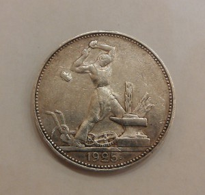 Полтинник  1925 г...ПЛ