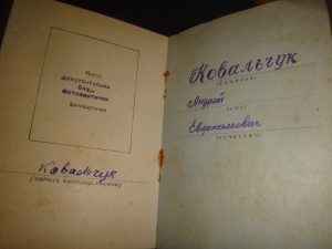 КЗ + 2 отваги номера подряд+ док (ЛЮКС)