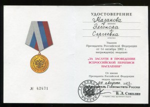 Перепись 2002 и знак с документами в коробках.