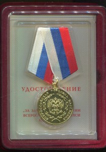 Перепись 2002 и знак с документами в коробках.