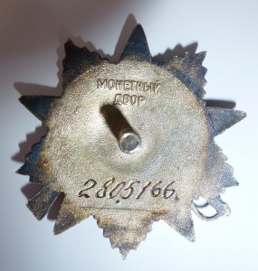 ОВ 2-ст. № 2 805 166.с необычным реверсом лучей.