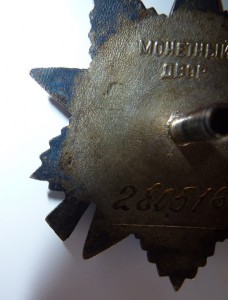 ОВ 2-ст. № 2 805 166.с необычным реверсом лучей.