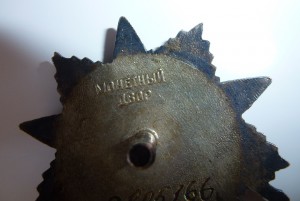 ОВ 2-ст. № 2 805 166.с необычным реверсом лучей.