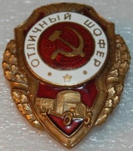 Отличный шофёр - эмаль под машиной !