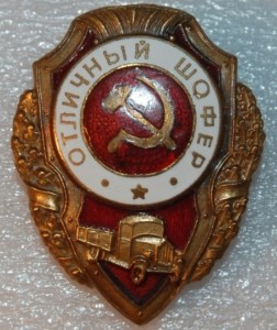Отличный шофёр - эмаль под машиной !