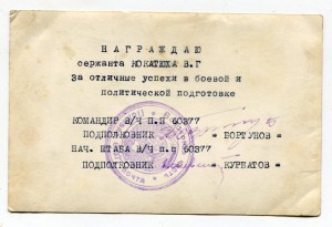 Наградное фото у развернутого знамени части